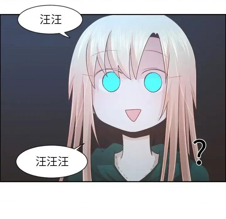 起开魔王君 起开魔王君第 97 话 第73页
