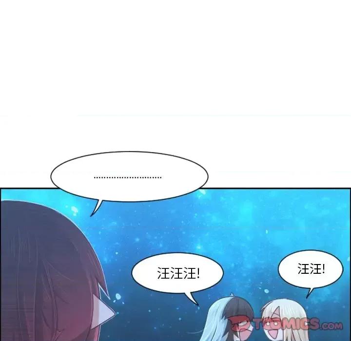 起开魔王君 起开魔王君第 97 话 第74页