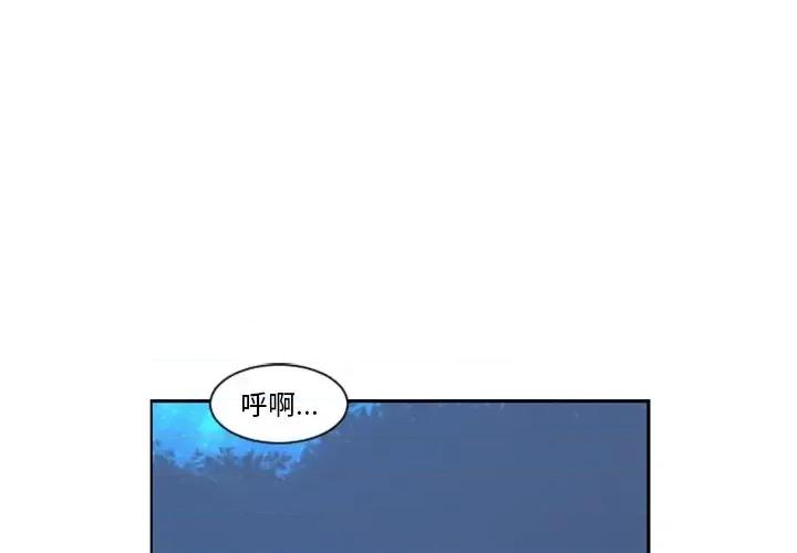 起开魔王君 起开魔王君第 98 话 第1页