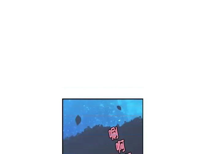 起开魔王君 起开魔王君第 98 话 第4页