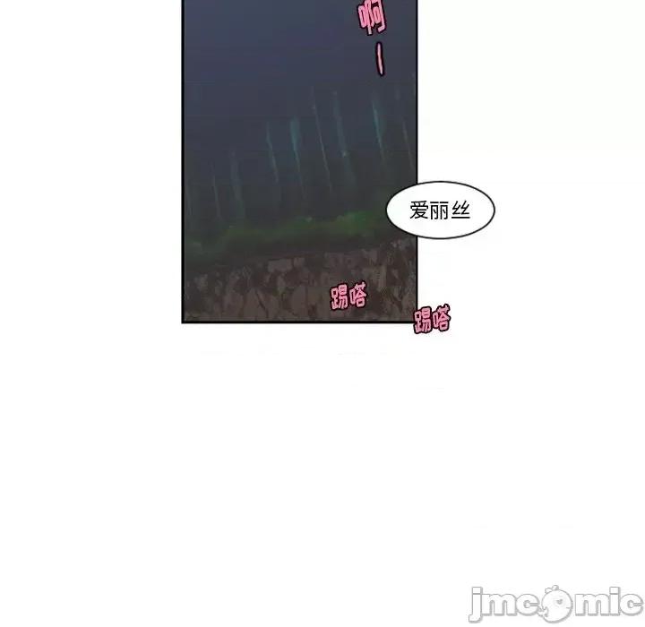 起开魔王君 起开魔王君第 98 话 第5页