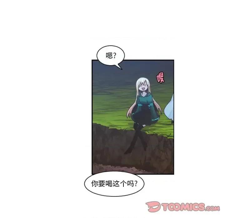 起开魔王君 起开魔王君第 98 话 第6页