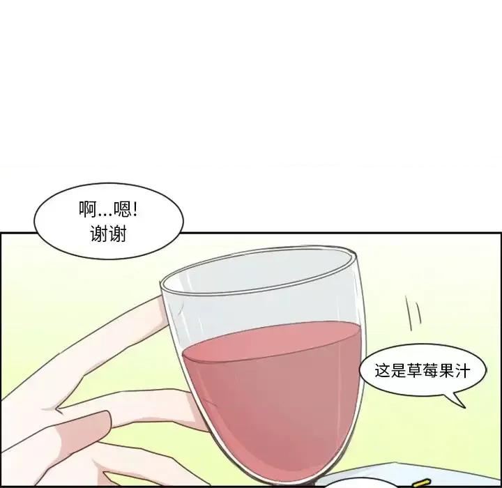 起开魔王君 起开魔王君第 98 话 第7页