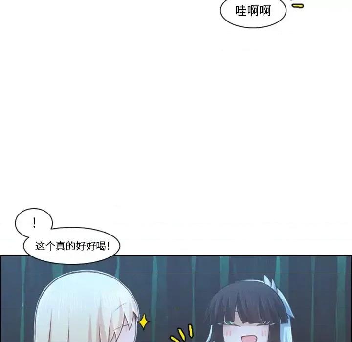 起开魔王君 起开魔王君第 98 话 第8页