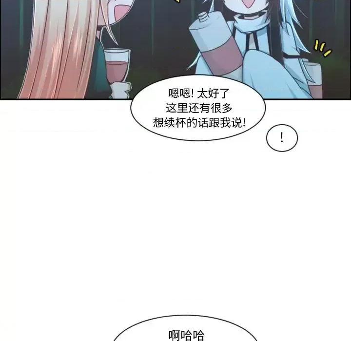 起开魔王君 起开魔王君第 98 话 第9页