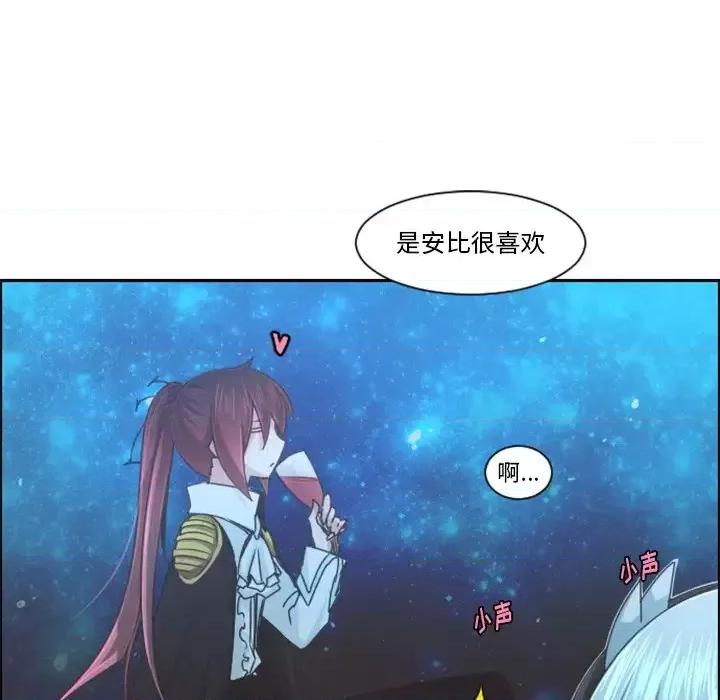 起开魔王君 起开魔王君第 98 话 第11页