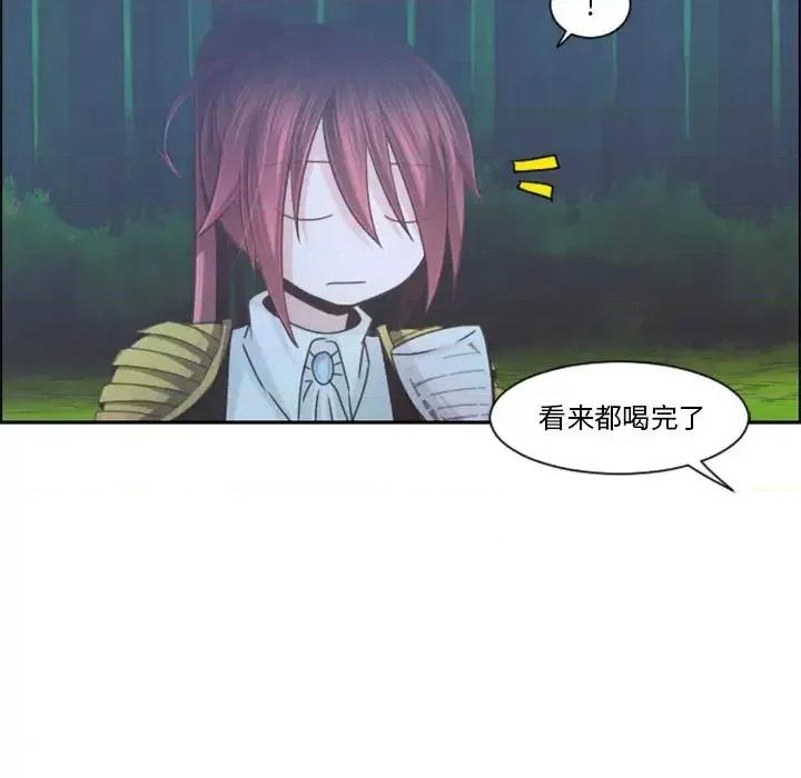起开魔王君 起开魔王君第 98 话 第13页