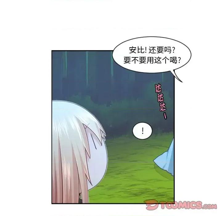 起开魔王君 起开魔王君第 98 话 第14页