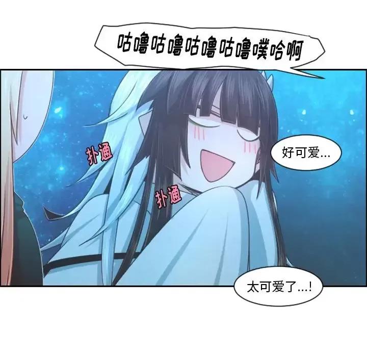 起开魔王君 起开魔王君第 98 话 第17页