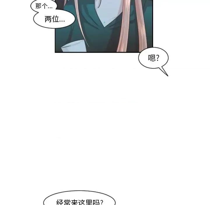 起开魔王君 起开魔王君第 98 话 第19页