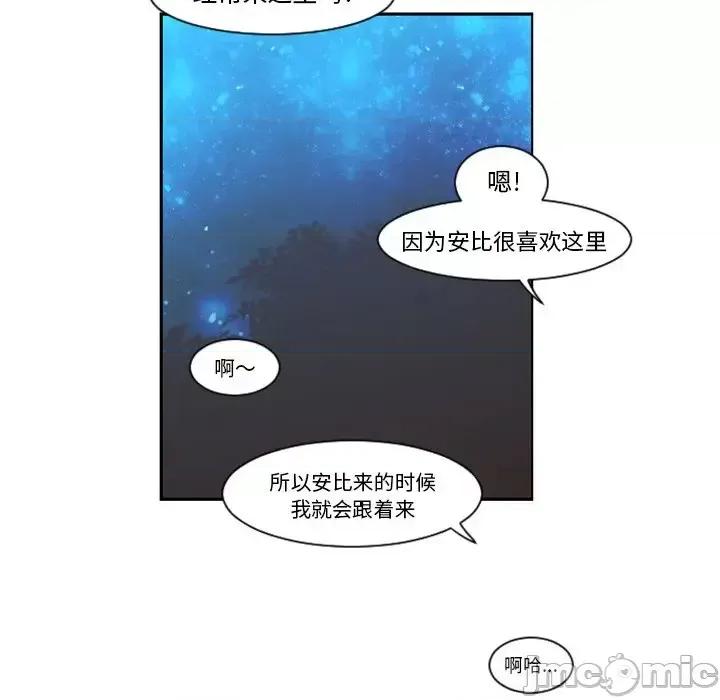 起开魔王君 起开魔王君第 98 话 第20页