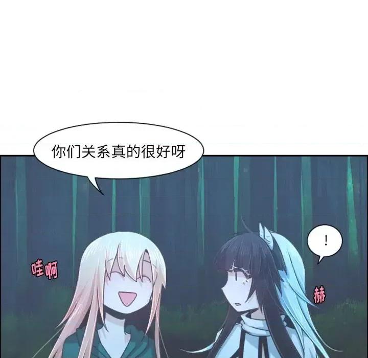起开魔王君 起开魔王君第 98 话 第21页