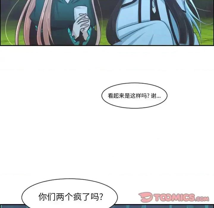 起开魔王君 起开魔王君第 98 话 第22页