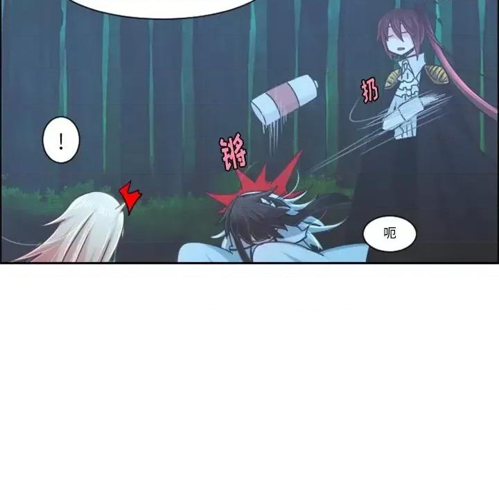起开魔王君 起开魔王君第 98 话 第23页