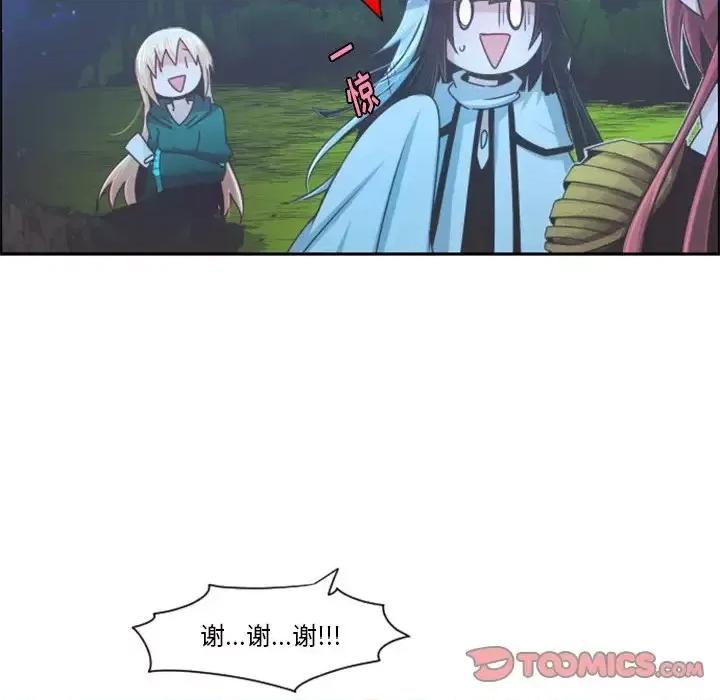起开魔王君 起开魔王君第 98 话 第26页