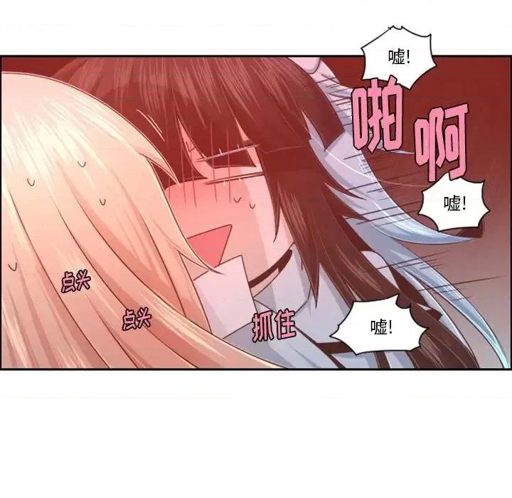 起开魔王君 起开魔王君第 98 话 第27页