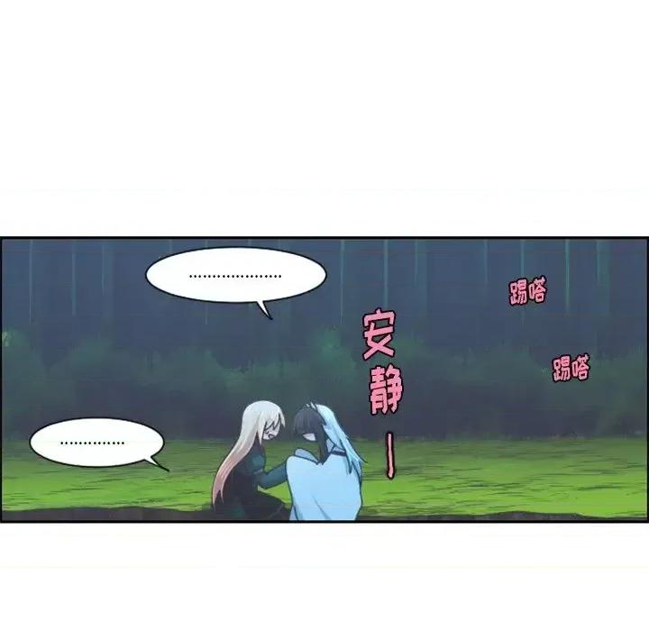 起开魔王君 起开魔王君第 98 话 第28页