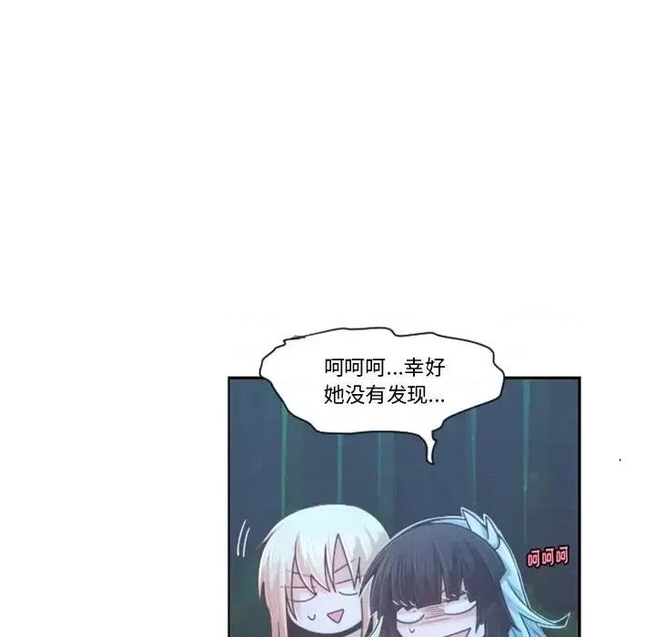 起开魔王君 起开魔王君第 98 话 第29页