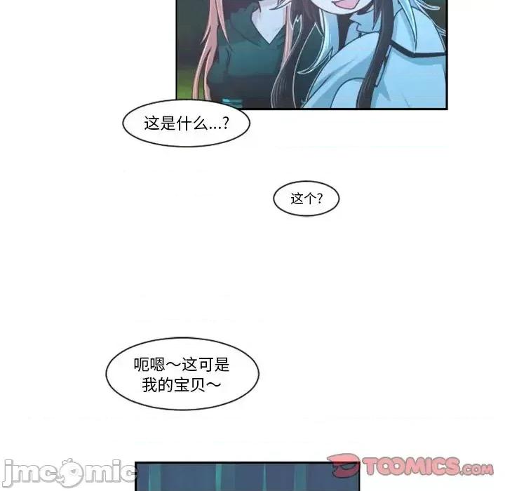 起开魔王君 起开魔王君第 98 话 第30页