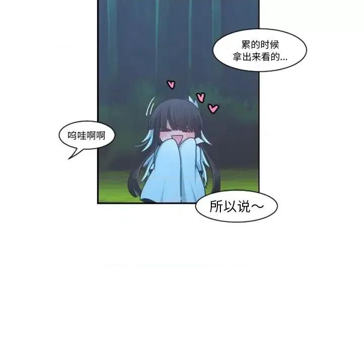 起开魔王君 起开魔王君第 98 话 第31页