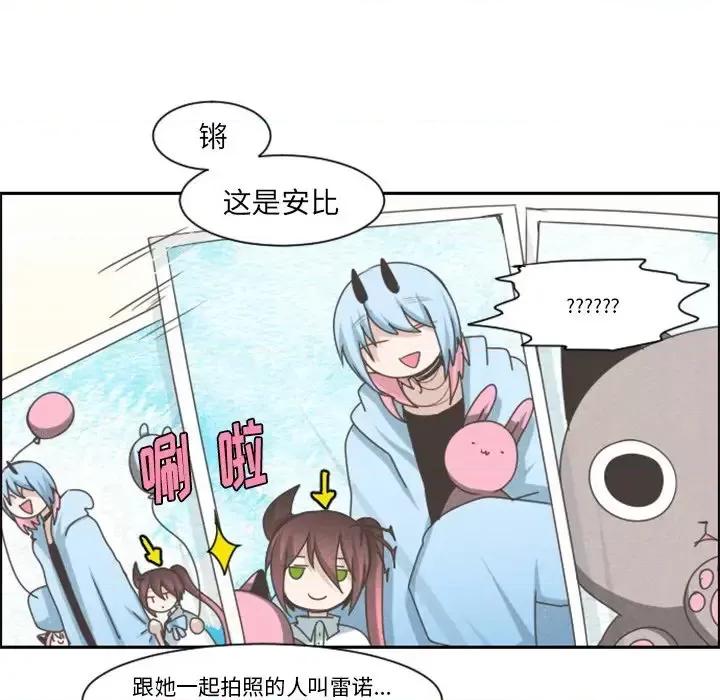 起开魔王君 起开魔王君第 98 话 第32页
