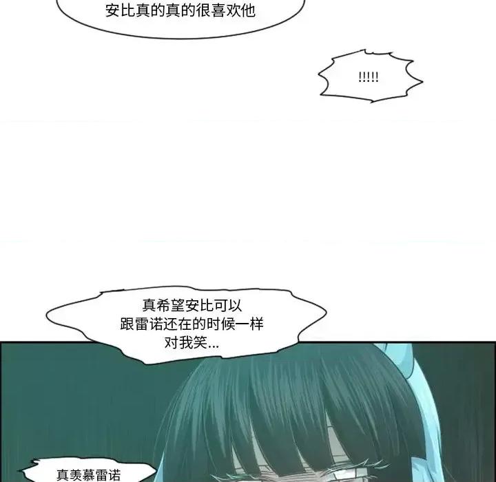 起开魔王君 起开魔王君第 98 话 第33页