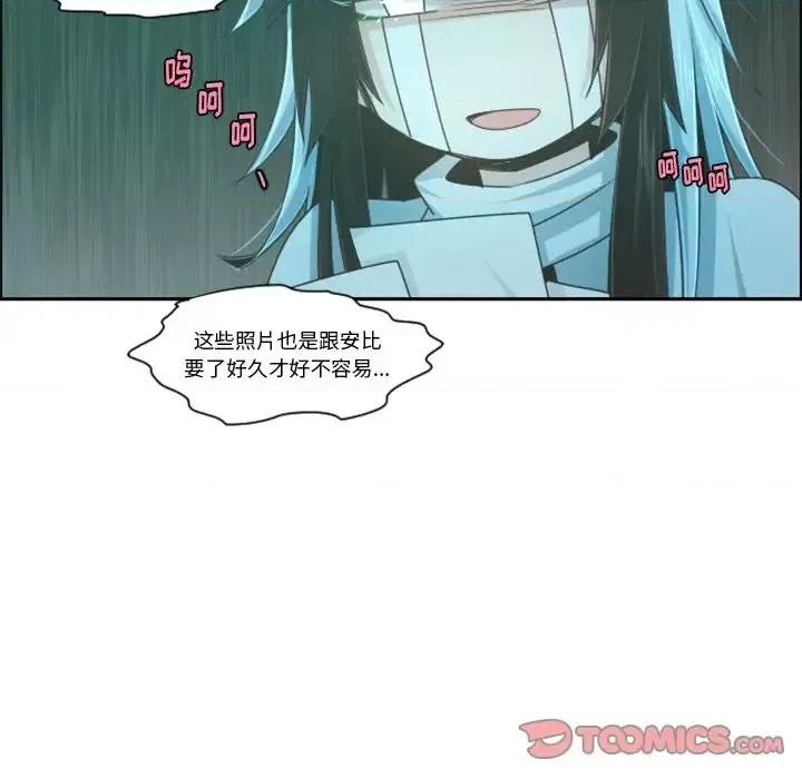 起开魔王君 起开魔王君第 98 话 第34页