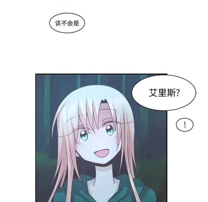 起开魔王君 起开魔王君第 98 话 第37页
