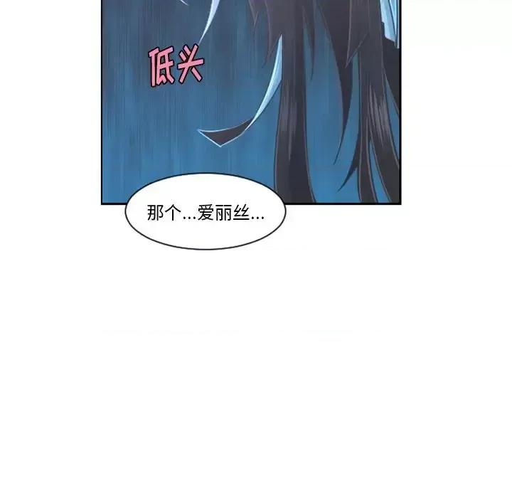 起开魔王君 起开魔王君第 98 话 第41页