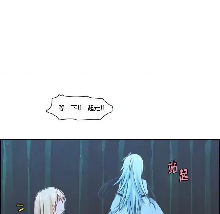 起开魔王君 起开魔王君第 98 话 第43页