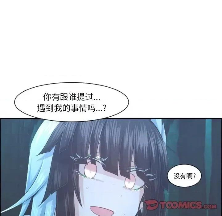 起开魔王君 起开魔王君第 98 话 第46页