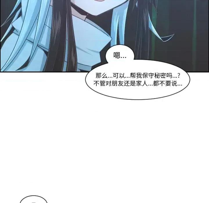 起开魔王君 起开魔王君第 98 话 第47页