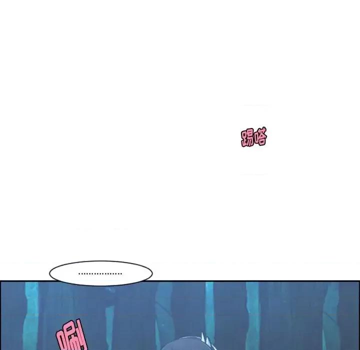 起开魔王君 起开魔王君第 98 话 第51页