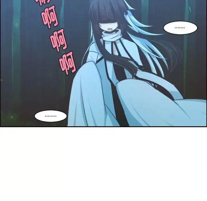 起开魔王君 起开魔王君第 98 话 第52页