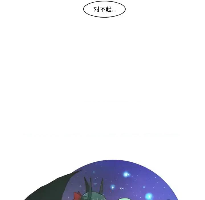 起开魔王君 起开魔王君第 98 话 第53页