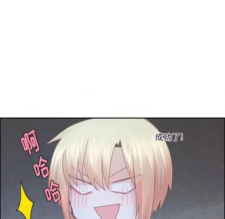 起开魔王君 起开魔王君第 98 话 第56页