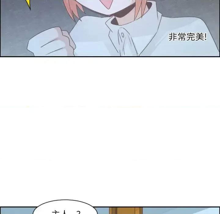 起开魔王君 起开魔王君第 98 话 第57页