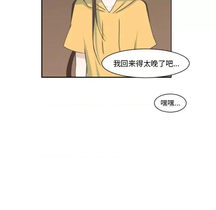 起开魔王君 起开魔王君第 98 话 第63页