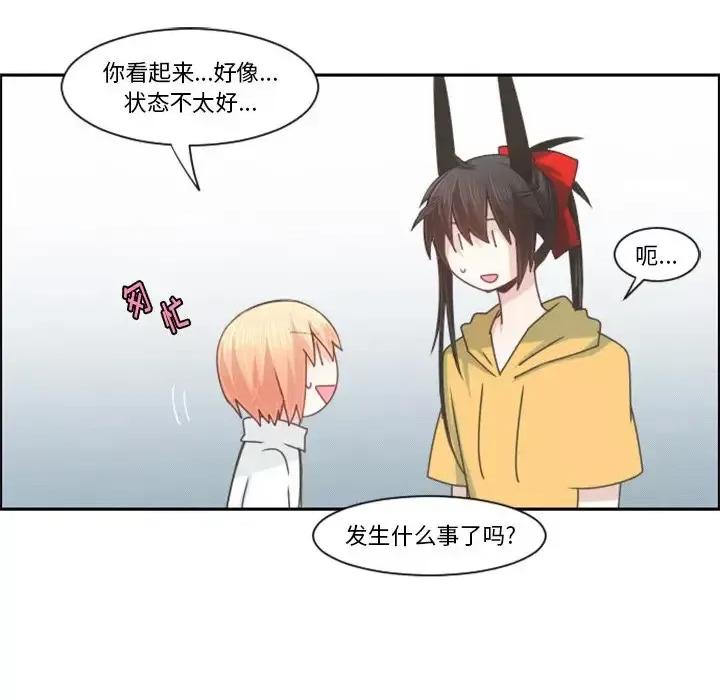 起开魔王君 起开魔王君第 98 话 第64页