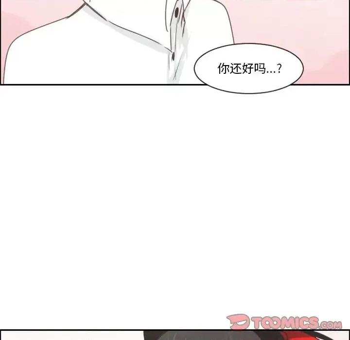 起开魔王君 起开魔王君第 98 话 第66页