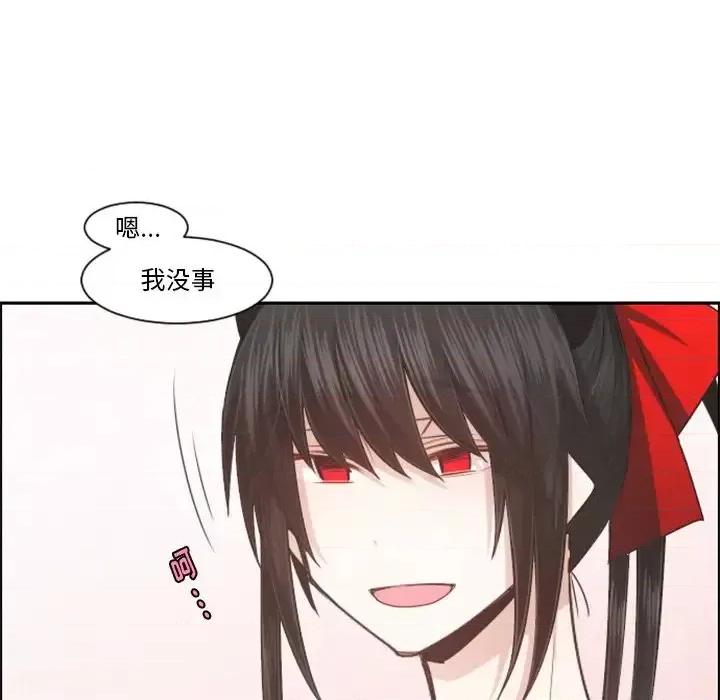 起开魔王君 起开魔王君第 98 话 第68页