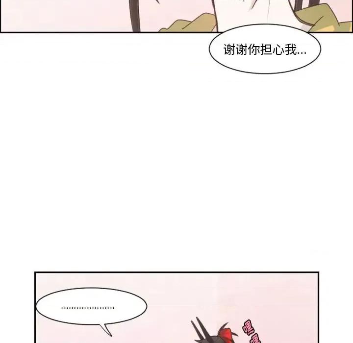 起开魔王君 起开魔王君第 98 话 第69页