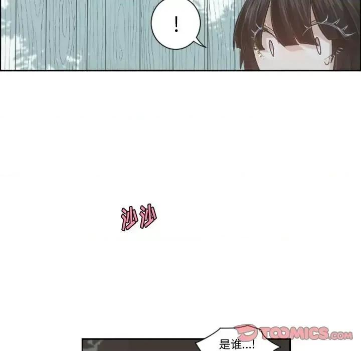 起开魔王君 起开魔王君第 99 话 第6页