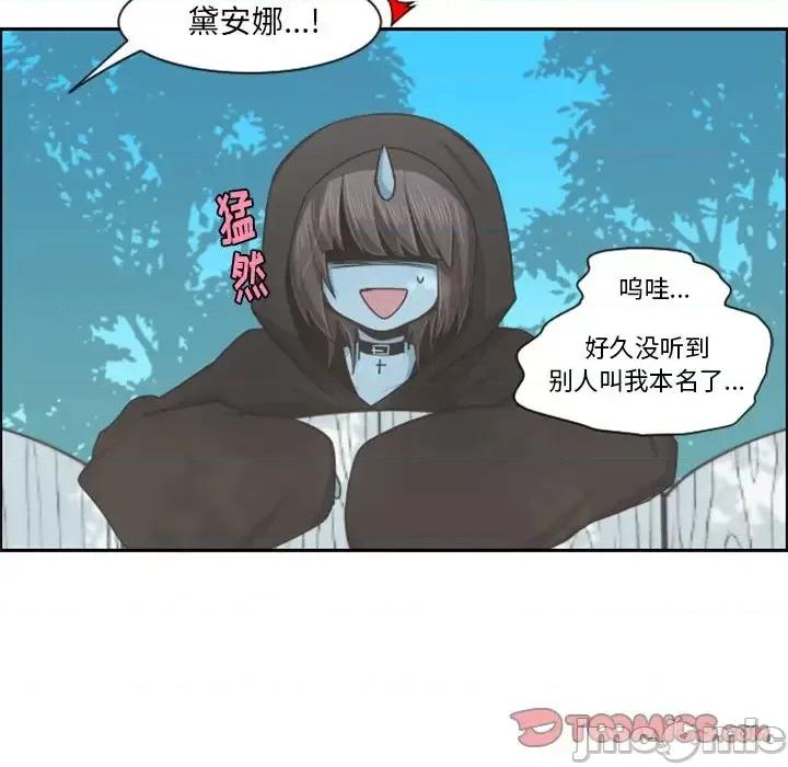 起开魔王君 起开魔王君第 99 话 第10页