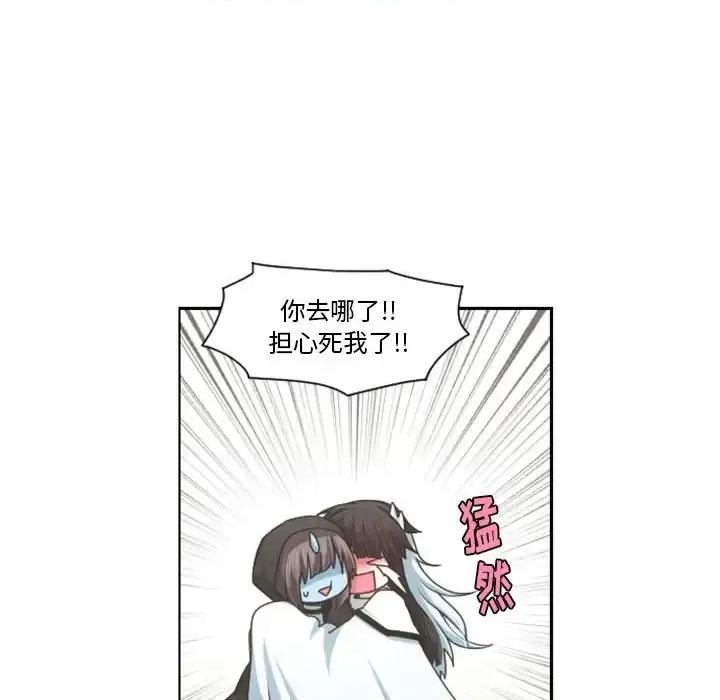 起开魔王君 起开魔王君第 99 话 第11页