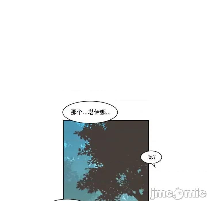 起开魔王君 起开魔王君第 99 话 第15页