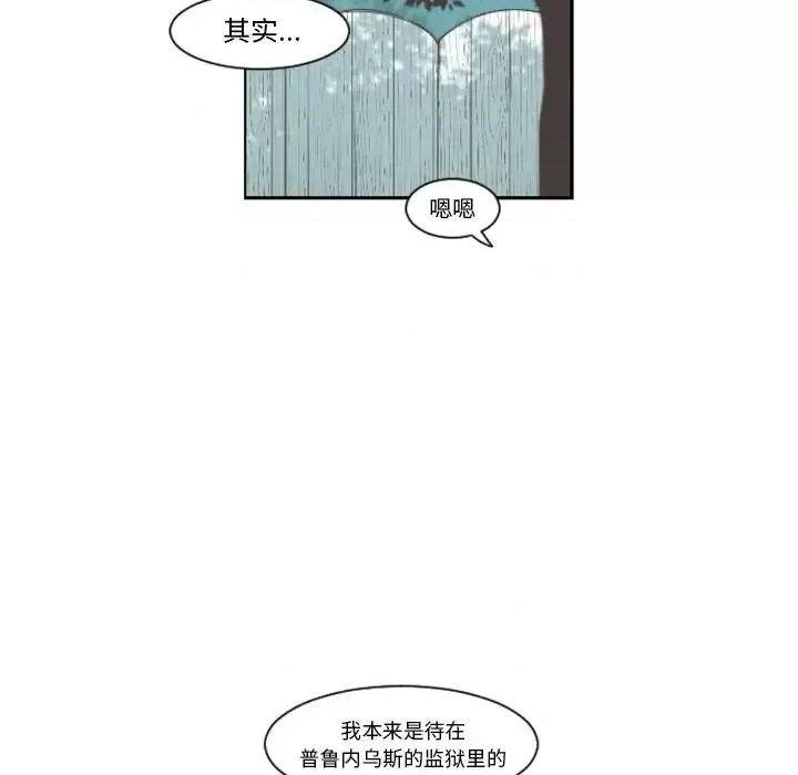 起开魔王君 起开魔王君第 99 话 第16页