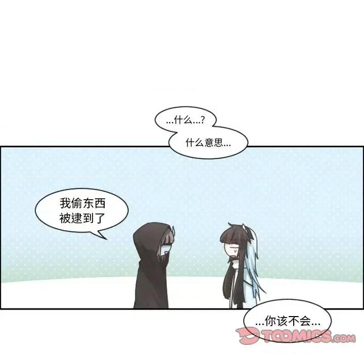 起开魔王君 起开魔王君第 99 话 第18页
