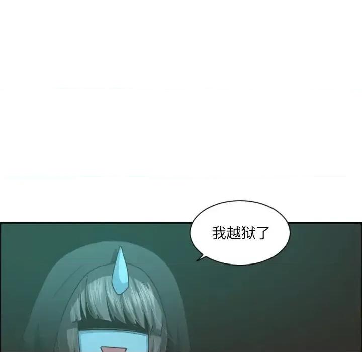 起开魔王君 起开魔王君第 99 话 第19页