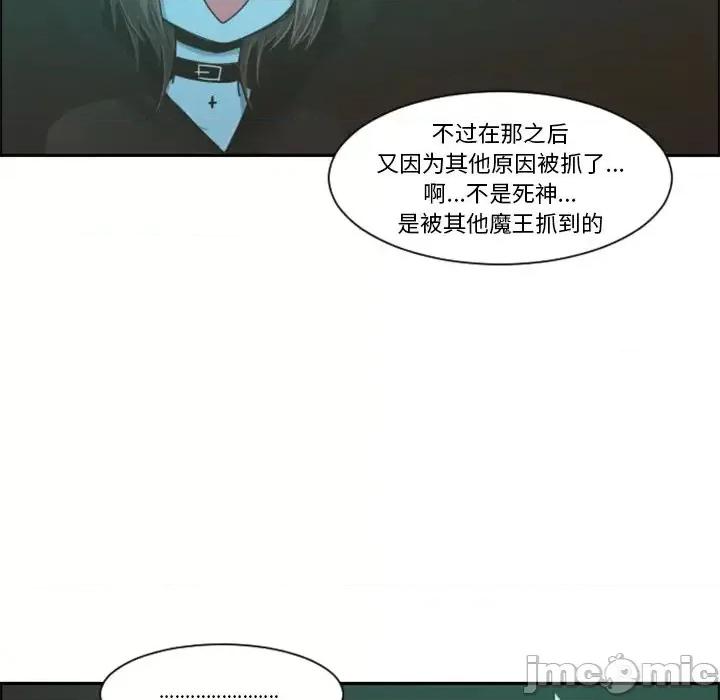起开魔王君 起开魔王君第 99 话 第20页
